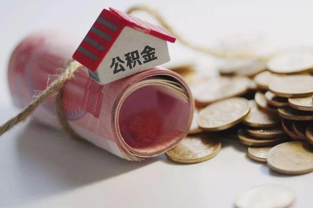 庆阳公积金找黄牛几天能批下来（公积金找黄牛几天能批下来啊）